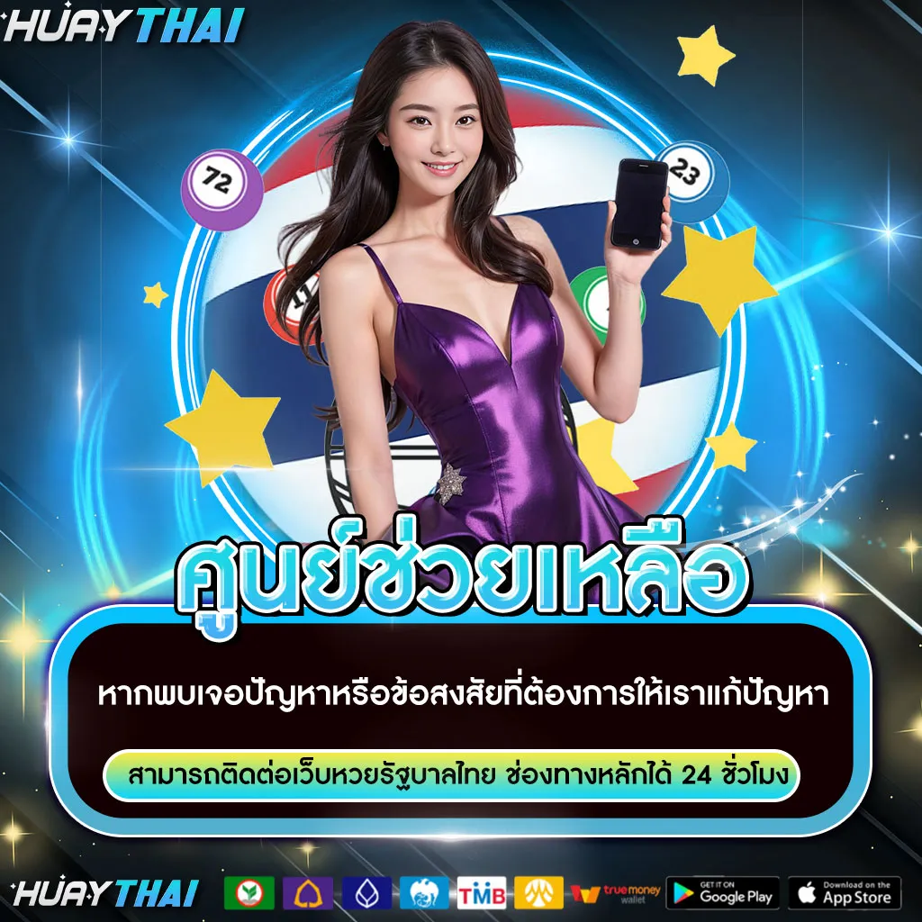 ศูนย์ช่วยเหลือ